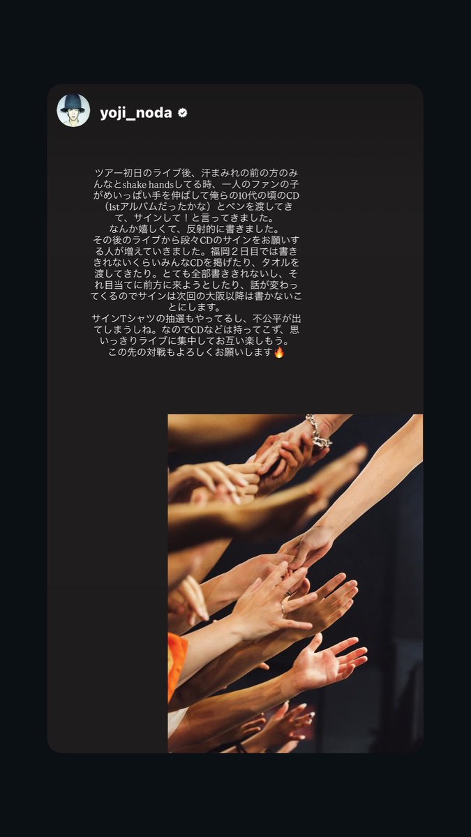 Is2RADWIMPS's tweet photo. 私の好きな野田さんの言葉だなぁと。納得。 https://t.co/NvYBnvw80A