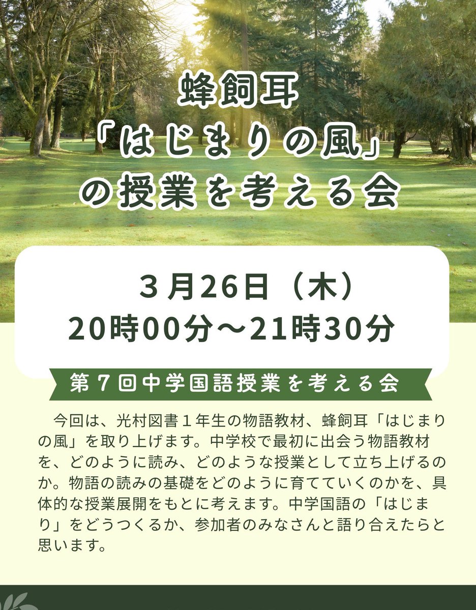 uHwuoOj9j60LSgt's tweet photo. オンライン勉強会という形だけど、実現できてよかったー。「中学国語の授業を考える会」では、「こんな実践してみたよ！」ということを発表なさってくださる方を渇望しています。連絡ください。僕（や愉快な仲間たち）とその実践や、実践に関連することや、国語授業全般について熱く語り合いましょう！ https://t.co/uv26GxwEcB