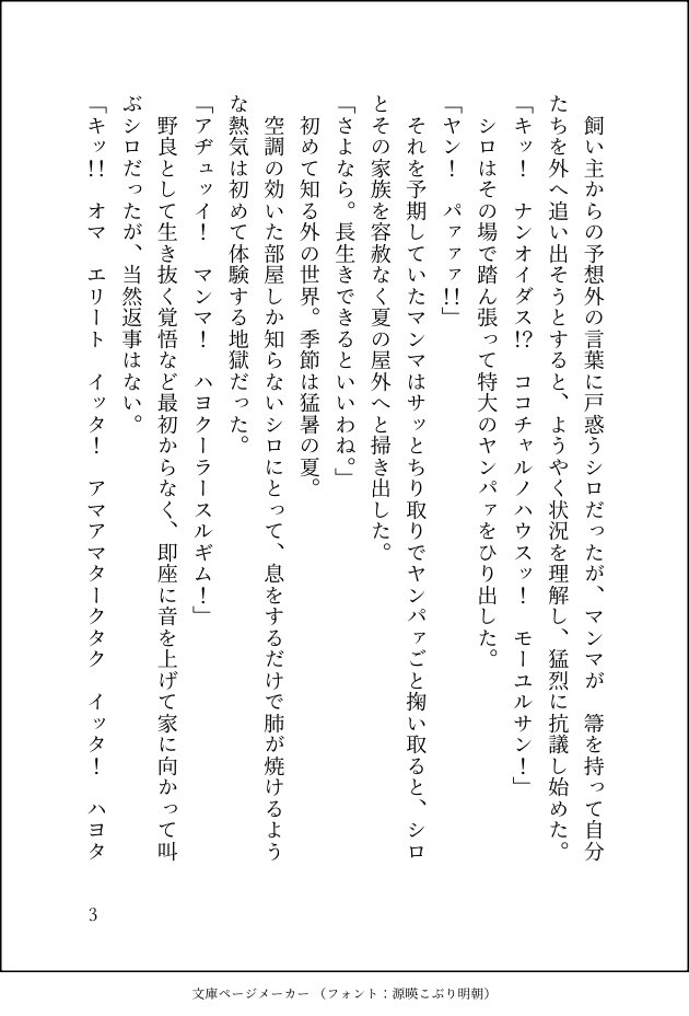404_NullPointer's tweet photo. #ちい虐
#ちい虐ss https://t.co/fk4EW4dNO5
