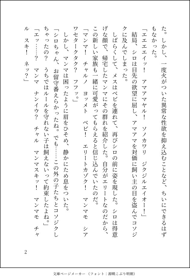 404_NullPointer's tweet photo. #ちい虐
#ちい虐ss https://t.co/fk4EW4dNO5