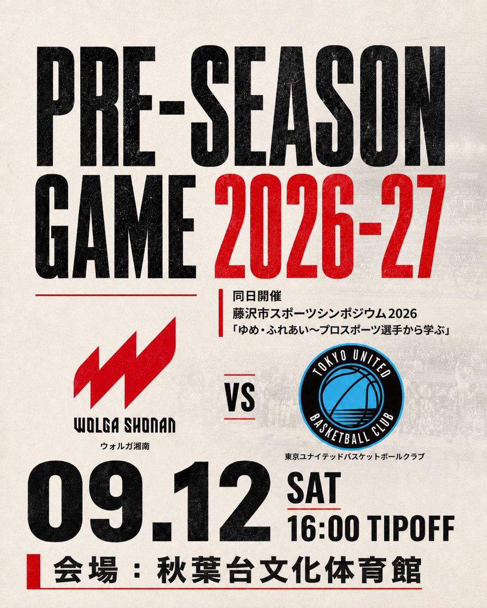 wolgashonan's tweet photo. ð¥ PRE-SEASON GAMEð¥
ãã®åºŠããŠã©ã«ã¬æ¹åã§ã¯ã#æ±äº¬ãŠãã€ããããã¹ã±ããããŒã«ã¯ã©ã ãè¿ããŠããã¬ã·ãŒãºã³ã²ãŒã ãéå¬ããããŸãð¥
æ¬ãã¬ã·ãŒãºã³ã²ãŒã ã¯ãè€æ²¢åžã¹ããŒãã·ã³ããžãŠã ãšåæ¥ï¿œï¿œï¿œå¬ãšãªã£ãŠãããŸãã
ðïž 9æ12æ¥(å)
â° 16:00 TIPOFF
ð æ±äº¬ãŠãã€ããããã¹ã±ããããŒã«ã¯ã©ã
ð ç§èå°æåäœè²é€š
ð« ãã±ãã販売ãªã©ã®è©³çްã¯ã決ãŸã次第ãç¥ããããŸãã
ãã²äŒå Žã§ãç±ã声æŽãéã£ãŠãã ããð¥
#ãŠã©ã«ã¬æ¹å
#WOLGASHONAN
#æã¿åã