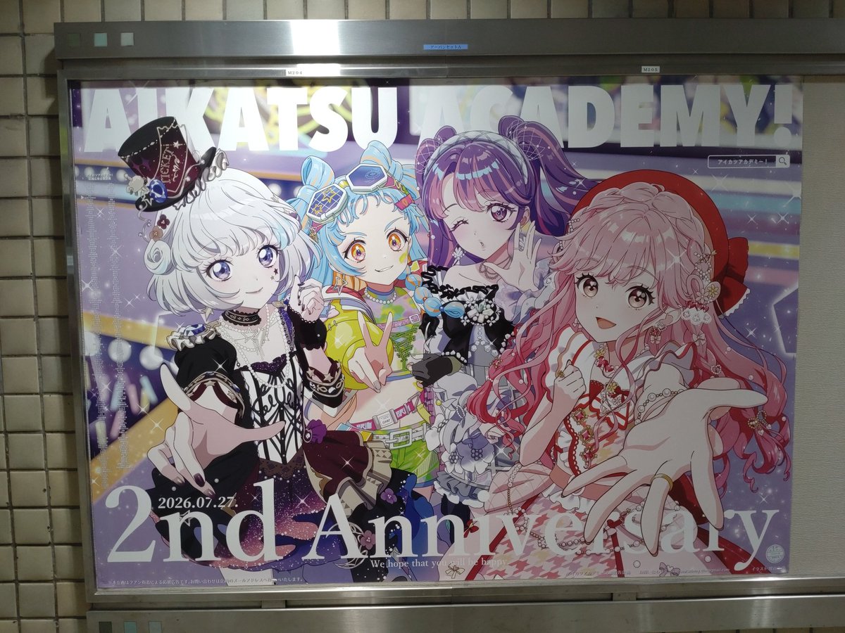 silver_karasu's tweet photo. 危うく見逃すところでした

見れて良かったぁ！

#デミカツ応援広告
#デミカツ
#デミカツライブ https://t.co/5HGBNESwO3