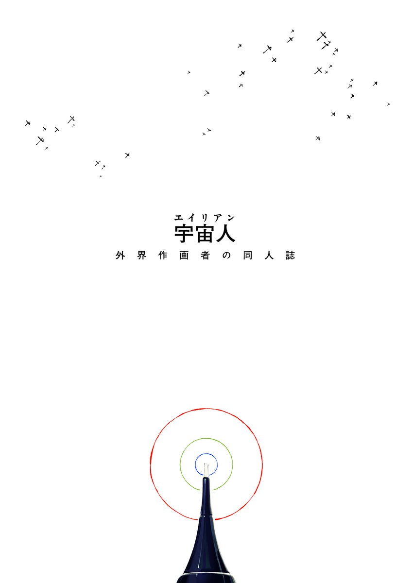 BnIsmp9TINW9woa's tweet photo. 夏コミ #C108 参加します。
サークル名「Beyond the Border 00」です。
日本以外をルーツにもつアニメーターの
合同らくがき/イラスト＋プロフ同人誌です。

最高のみなさんに寄稿いただきました。
参加者は追って告知します。

表紙はweilinに描いてもらいました！
@Xenophoss ありがとう！ https://t.co/BDwbAfAuyO
