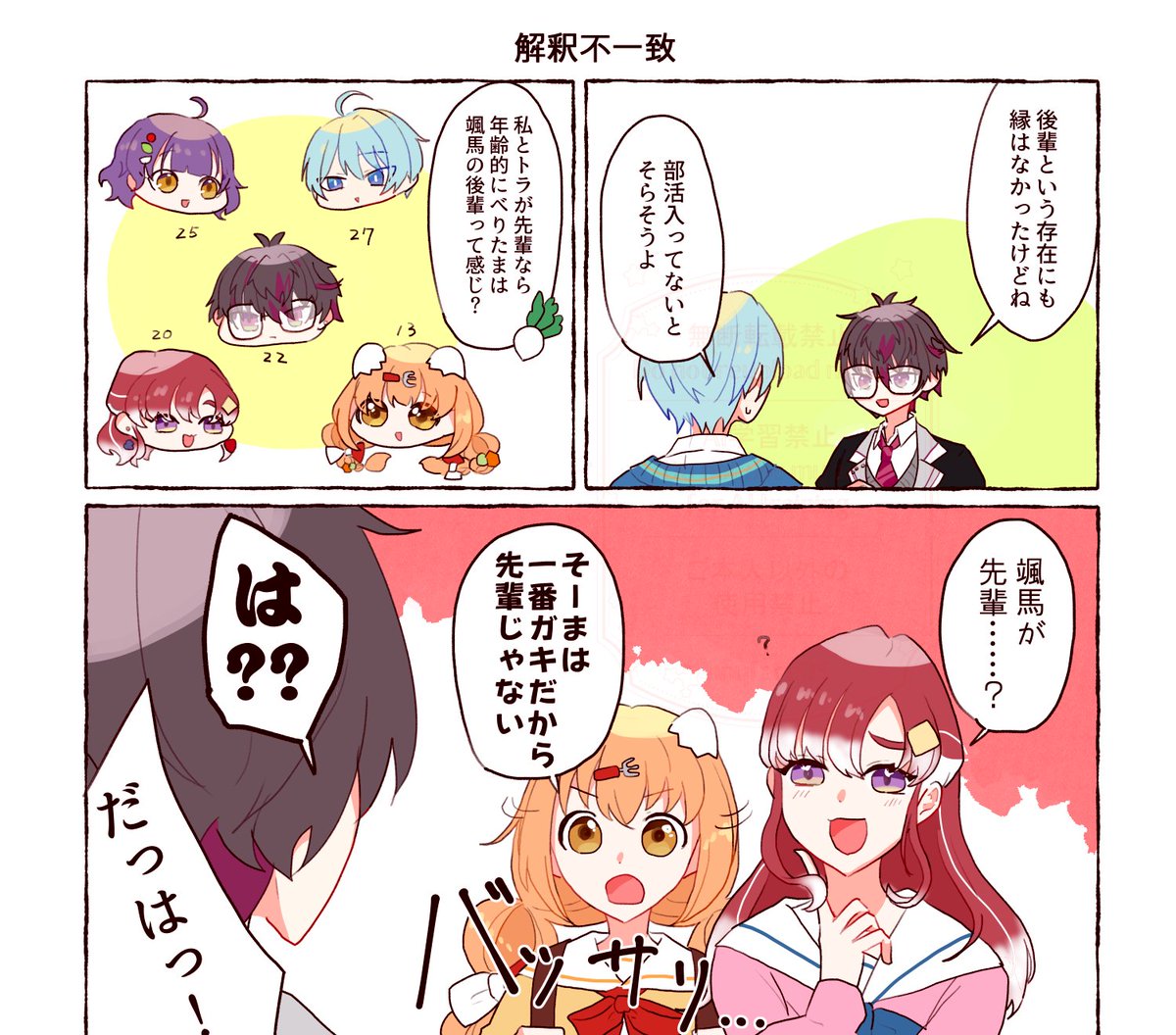 hnyhead13's tweet photo. 仲がいい故のゆるしゃーれ
※捏造 https://t.co/6D4p8dvva7