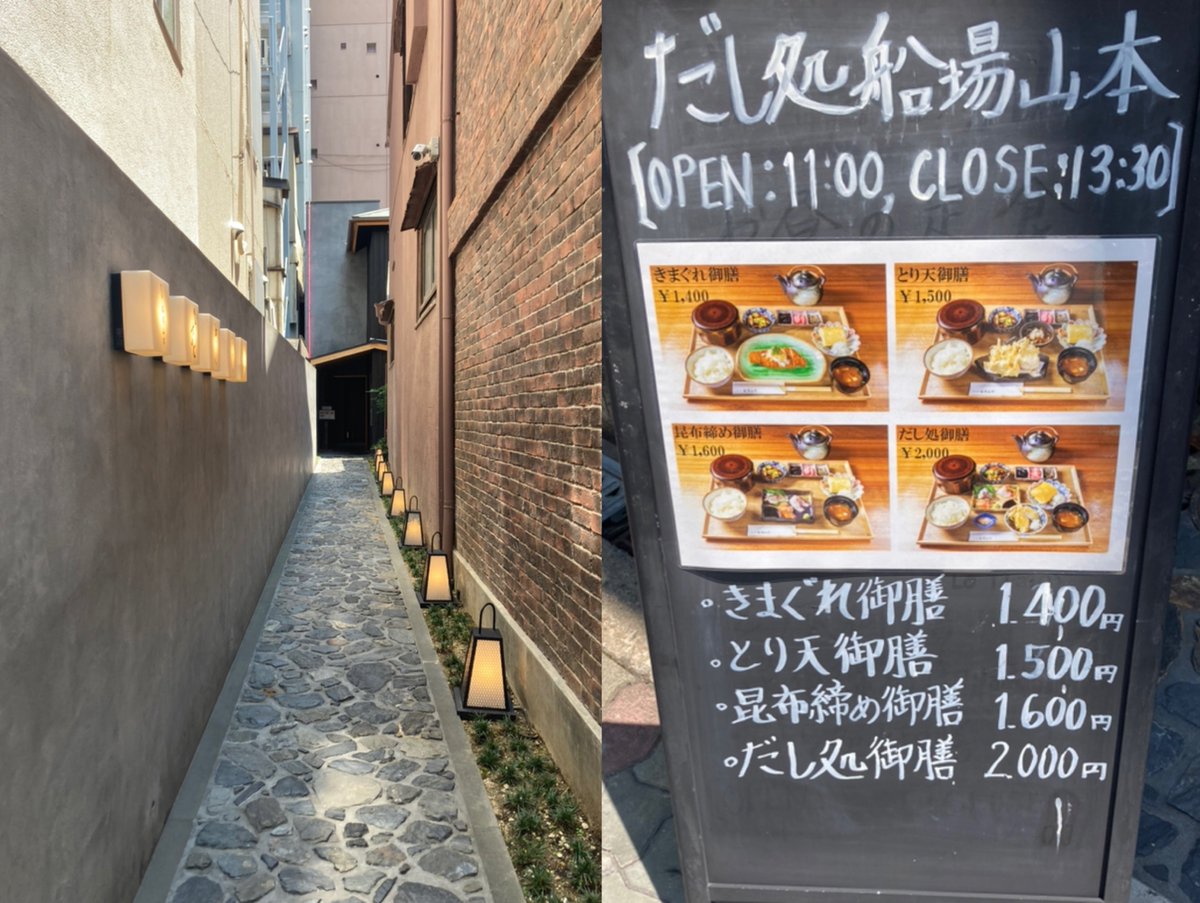 enseimeshi's tweet photo. 【心斎橋/四ツ橋】大阪
だし処船場山本

170年以上の歴史を持つ昆布店が手掛ける人気和食店です。ビル脇の路地裏風通路を進むとスタイリッシュな和の小さなお店が。舌触りなめらかちゅるるんだし巻き玉子と出汁唐揚げ。最後はそのままでも美味しい昆布をのせて出汁茶漬けです。オリックス劇場徒歩圏。 https://t.co/KP5GHuTNw7