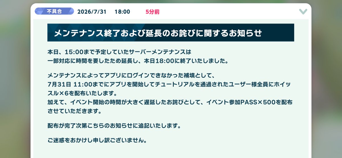 Mynfudra's tweet photo. 正直言って詫びがしょぼい
見たら死団子寄越せや https://t.co/wcsVVEEEt3