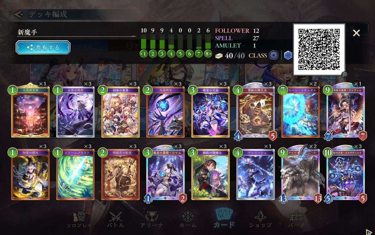 dqx_leaf's tweet photo. 魔手でBEYOND！
大遊戯とアンリーシュは被ると弱いと思ってるのでバハムート2 https://t.co/4s9b4T8Ba5