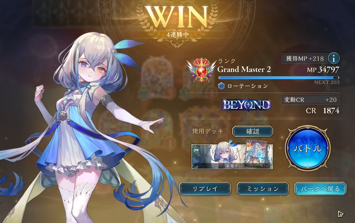 dqx_leaf's tweet photo. 魔手でBEYOND！
大遊戯とアンリーシュは被ると弱いと思ってるのでバハムート2 https://t.co/4s9b4T8Ba5