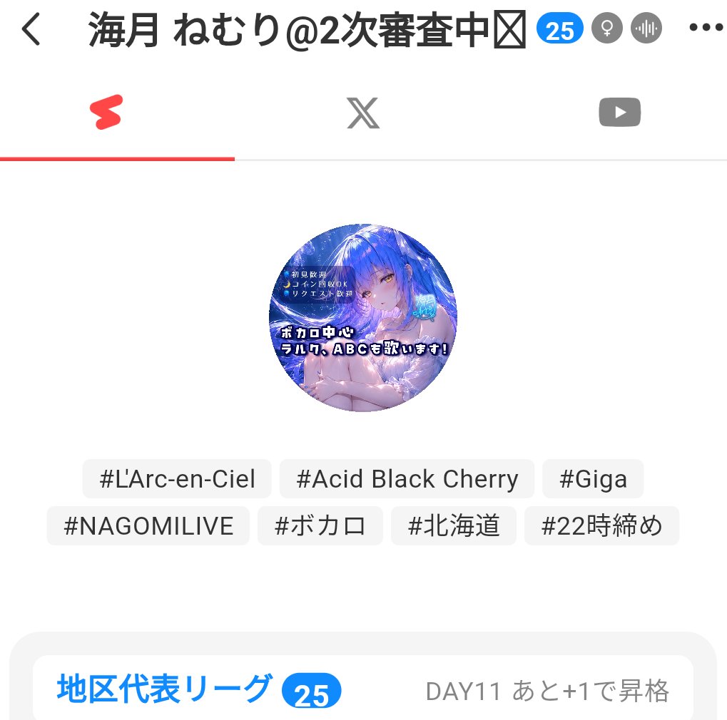 nagomilive's tweet photo. 所属ライバー

海月ねむり

二次審査通過おめでとうございます🎉👏✨👏✨👏✨👏✨👏✨👏🎉👏✨👏✨👏✨👏✨👏✨👏🎉��✨👏✨👏✨👏✨👏✨👏🎉👏✨👏✨👏✨👏✨👏✨👏🎉👏✨👏✨👏✨👏✨👏✨👏🎉

#二次審査
#colorSing
#歌い手
#歌手
#歌枠 https://t.co/bmgSKKYt97