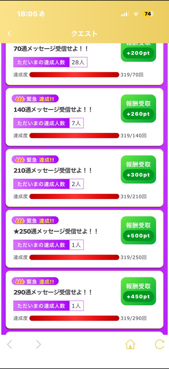 sathnmn's tweet photo. 今月頑張ったー！
🚲通話一切なしでメールだけで12.5。
報酬受け取ってないのと夜やれば13行けるかなぁ。

通話なしでここまで稼げたら十分すぎる🥺 https://t.co/F79K8e3wYE