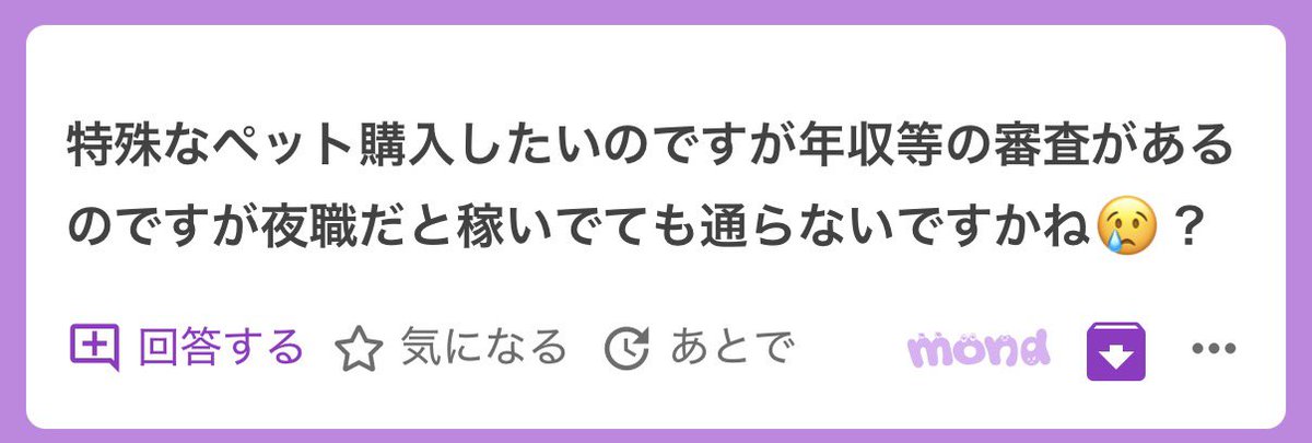 taku_question's tweet photo. ♻️1500
ALT

動物飼える人はすごい。僕は自分が躾なってないから躾できない https://t.co/ZKse1SbwDh