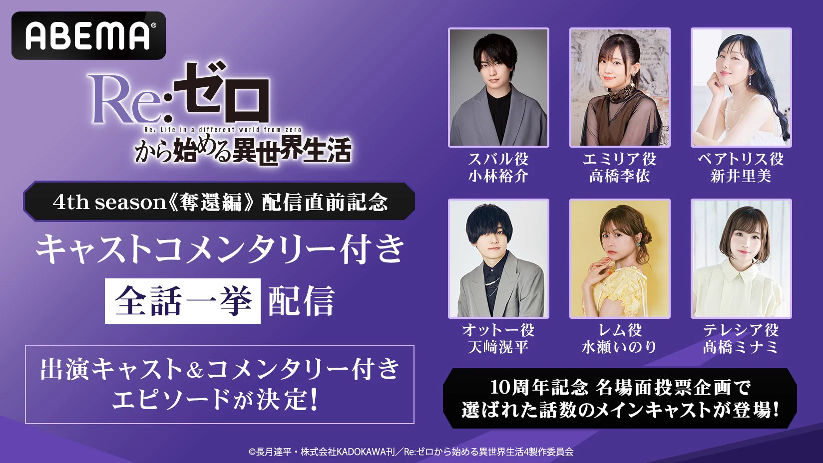 Re:ゼロから始める異世界生活』公式 on X: 