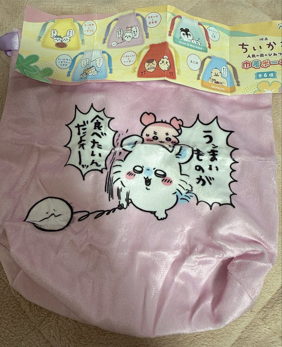 namacream_01's tweet photo. 投資3000円 https://t.co/edNAnIz8JF