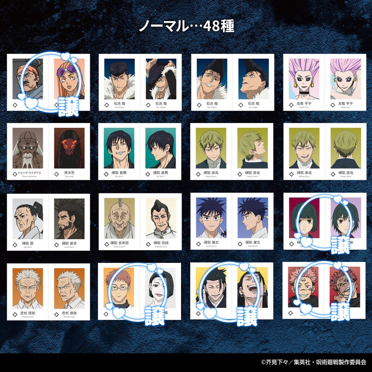 PUw7i's tweet photo. 【交換・譲渡】呪術廻戦　wariふぉと！

譲:画像のもの
求:日下部

郵送での交換希望です🙇🏻‍♀️ https://t.co/5MmIeQaB7c