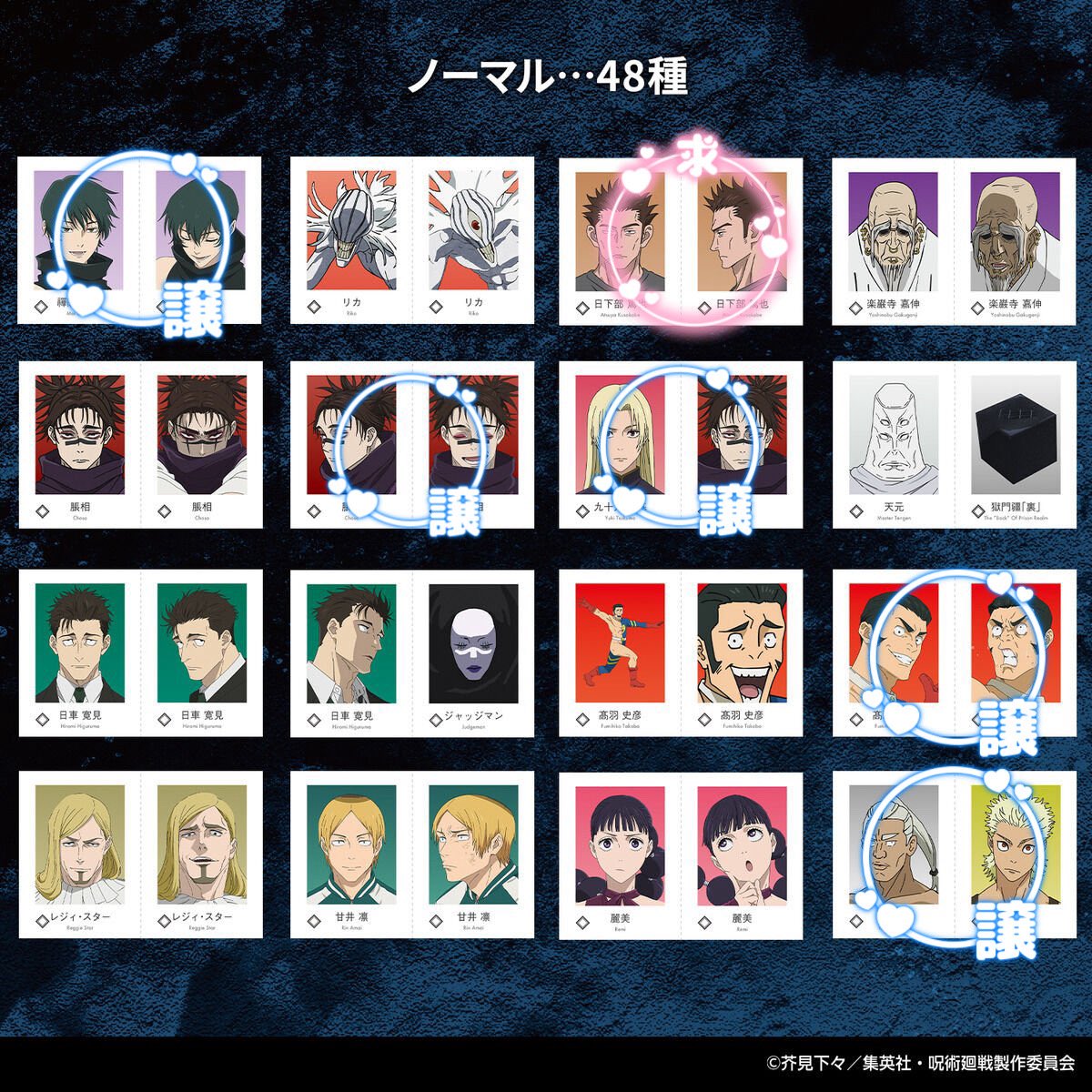 PUw7i's tweet photo. 【交換・譲渡】呪術廻戦　wariふぉと！

譲:画像のもの
求:日下部

郵送での交換希望です🙇🏻‍♀️ https://t.co/5MmIeQaB7c
