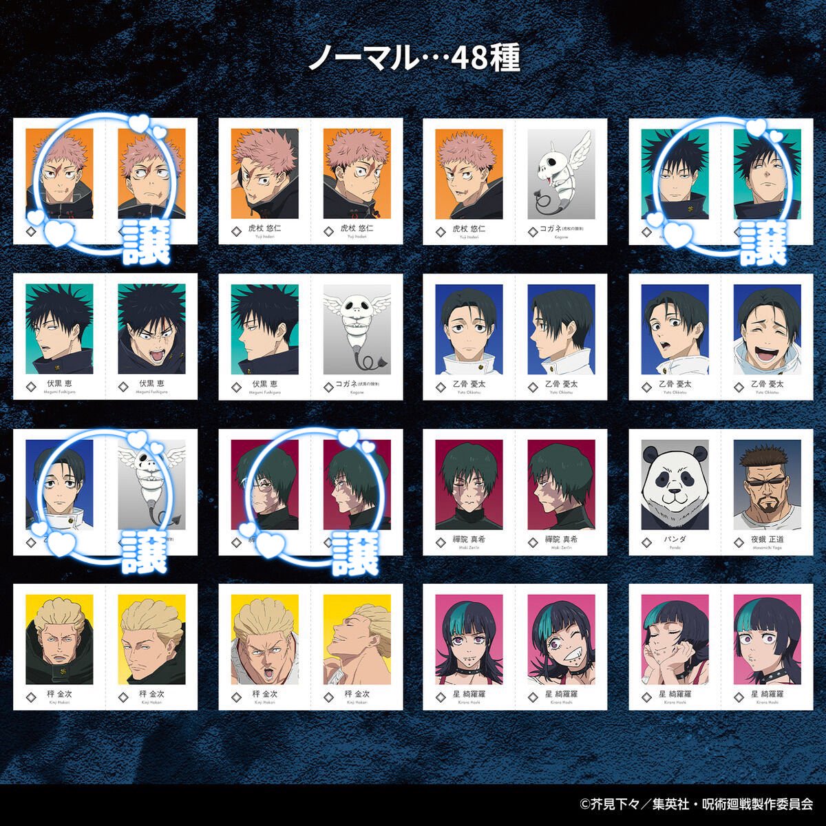 PUw7i's tweet photo. 【交換・譲渡】呪術廻戦　wariふぉと！

譲:画像のもの
求:日下部

郵送での交換希望です🙇🏻‍♀️ https://t.co/5MmIeQaB7c