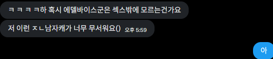 mmvs7o's tweet photo. 섹밖에모르는관상 https://t.co/jo3QZf8Set
