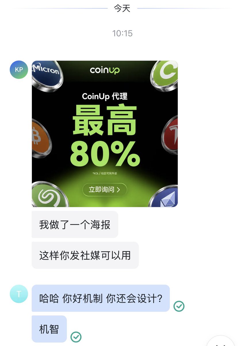 Coinup88's tweet photo. 💚财富之门💚CPX 80%返佣链接

https://t.co/2OK5lIsMKG

有这么Nice的同事真的暖心🥰

利他的Team永远不会走散 冲吖🚀

有爱的一起搞钱的朋友给我来一打 

@KD_CoinUp  thx 贴贴 KOL合作找KD

#利他 #同事互助 #coinup #暖 #web3 #蓝V互关 https://t.co/Ul1E9Gv4u3