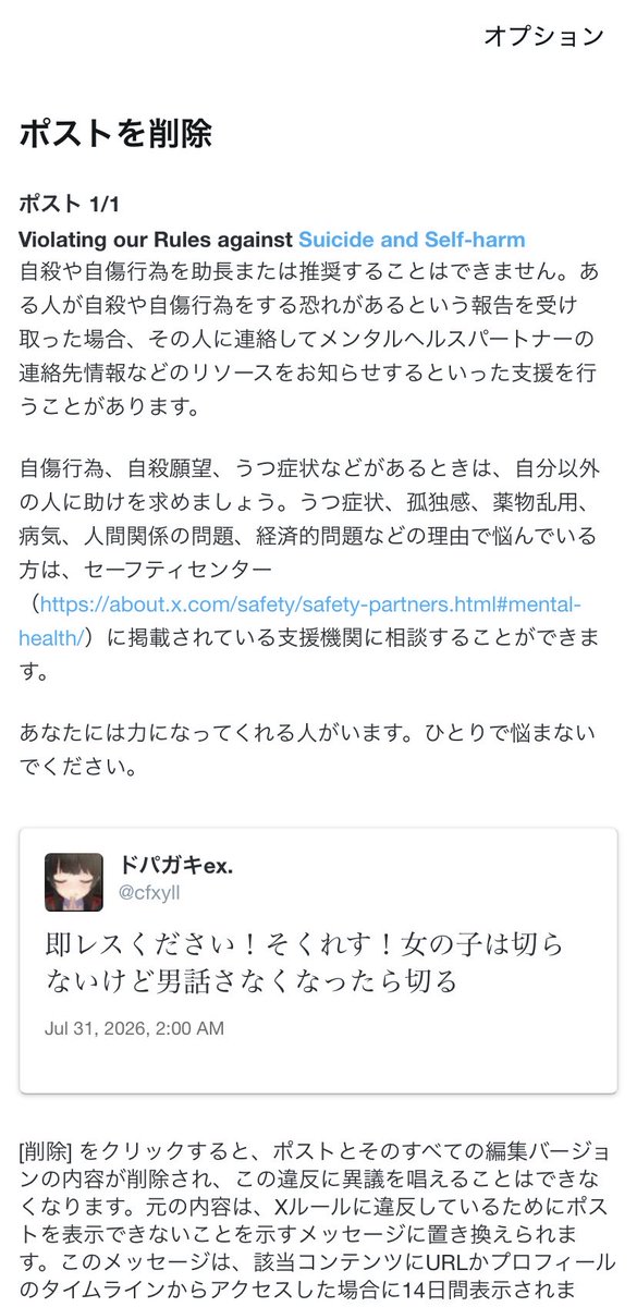 ドパガキex. tweet media