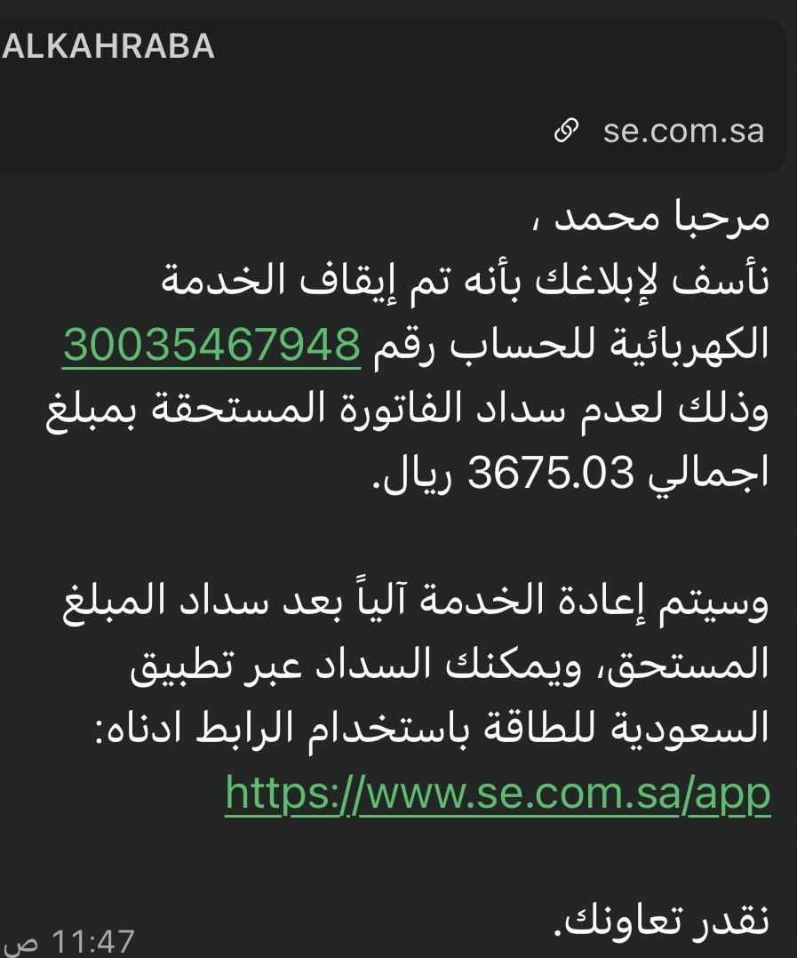 s23ali11's tweet photo. @AzizbagBag #تبرع_في__يوم_الجمعه 
السلام عليكم 
انقطعت الكهرباعن منزلنابسبب عدم القدرة على سداد الفاتورةولدينا أطفال يعانون من شدة الحروظروفنا المادية صعبة جدًا
رقم الحساب30035467948
المبلغ المستحق 3,675.03 ريال
الفاتورة تقبل السدادكاملًاأو نصف المبلغ
أسأل الله أن يجزِي كل من يساهم أو ينشر https://t.co/z1cqjqU1b3
