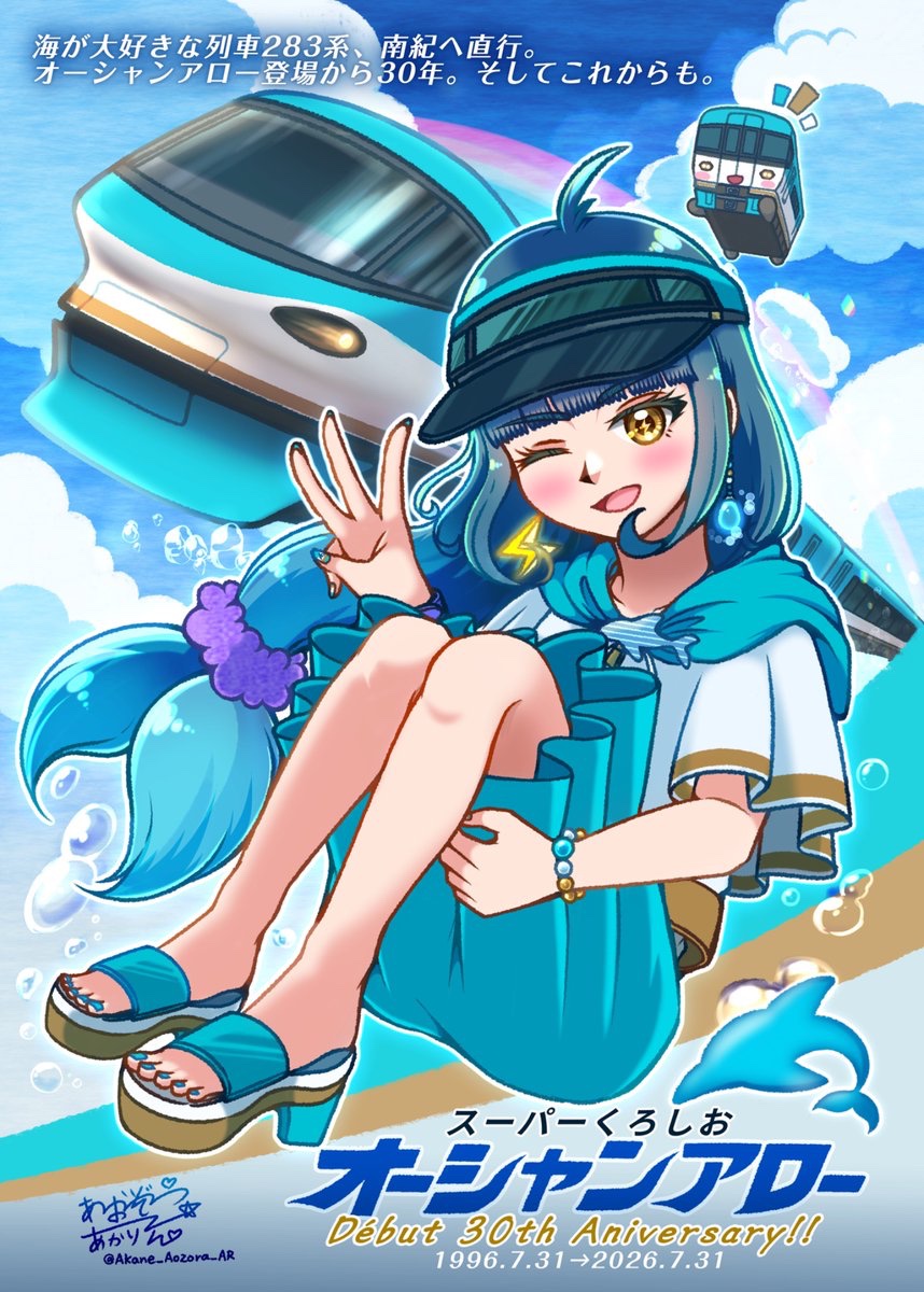 Akane_Aozora_AR's tweet photo. 🐬283系×鳴雷 奏⚡️
㊗️オーシャンアロー登場から30年✨
おめでとうございます🎉
#鉄道擬人化
#イラスト https://t.co/sSLarwquSM