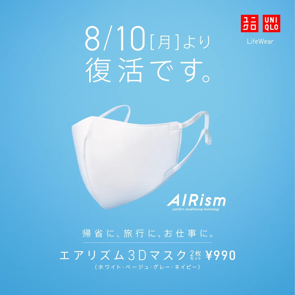 ユニクロ on X: 