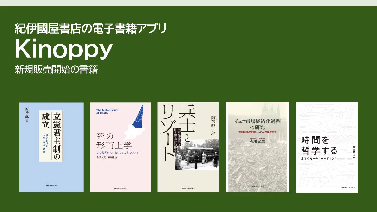 【中古】 258慶応義塾大（文）（2001年度版） 慶應義塾大学出版会 в X: „【電子書籍（Kinoppy）】 次の書目が、電子