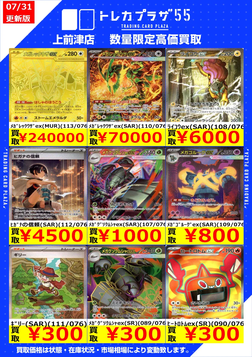 トレカプラザ55上前津店🍀 on X: 