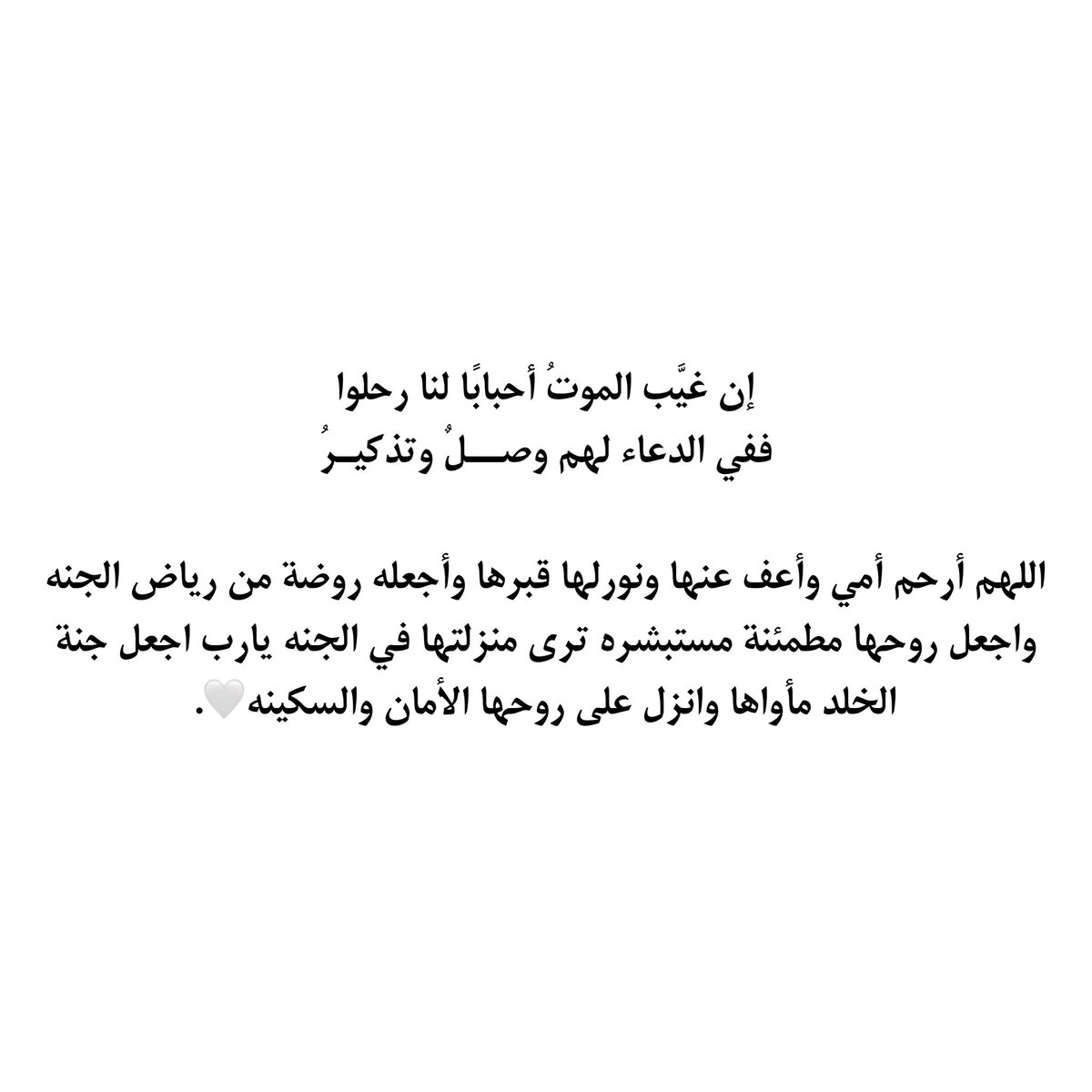 fmym2020's tweet photo. يارب أرحم أمي وموتانا أجمعين🤲🏻 https://t.co/WMvhInwgBC