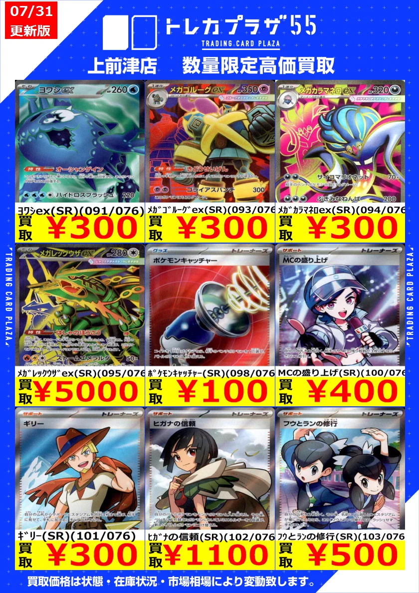 トレカプラザ55上前津店🍀 على X: 