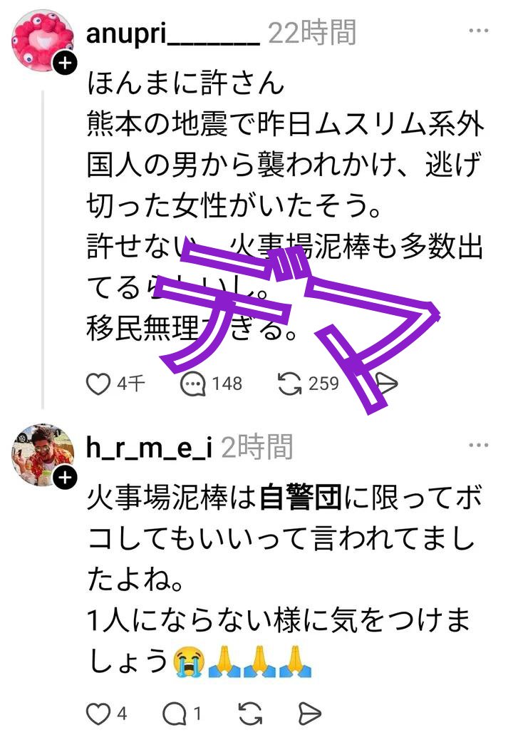 lautrea's tweet photo. ヘイトデマが溢れているようだな。 https://t.co/XygvWDawfa