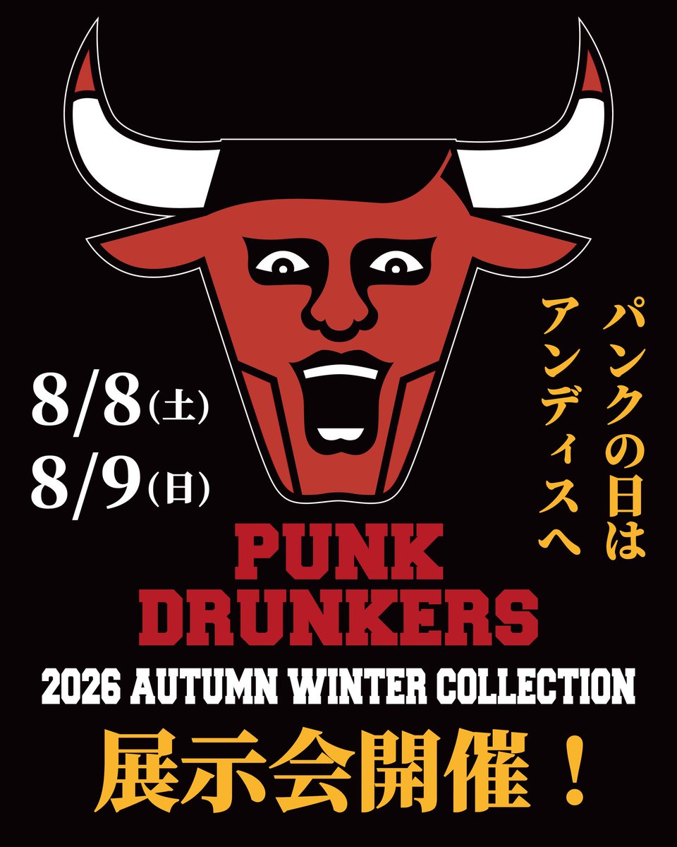 PUNK DRUNKERS (@PUNKDRUNKERSPDS) / Posts / X