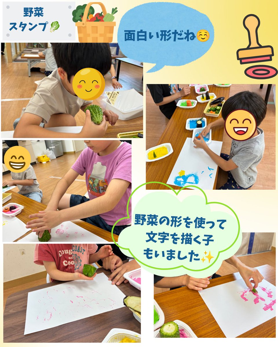 globeglove's tweet photo. 【#放課後等デイサービス】
『箱の中身は何だろな』
昨年も行った事もあり、野菜や指人形など触ってすぐに当てていた子が多かったです👏✨️
今回は夏野菜のゴーヤも入れてみました❗️

『野菜スタンプ』
今回は自由なテーマでスタンプをしていきました🍆🫑🥕
切り口を見て、花火を描いた子や顔を描いた子など色とりどりの絵が出来ました☺️✨

「児童発達支援」「放課後等デイサービス」
グローブでは、それぞれ見学や体験も受け付けております✨️
是非、お気軽にお問い合せください。
info@glove-globe.com

グローブスタッフ