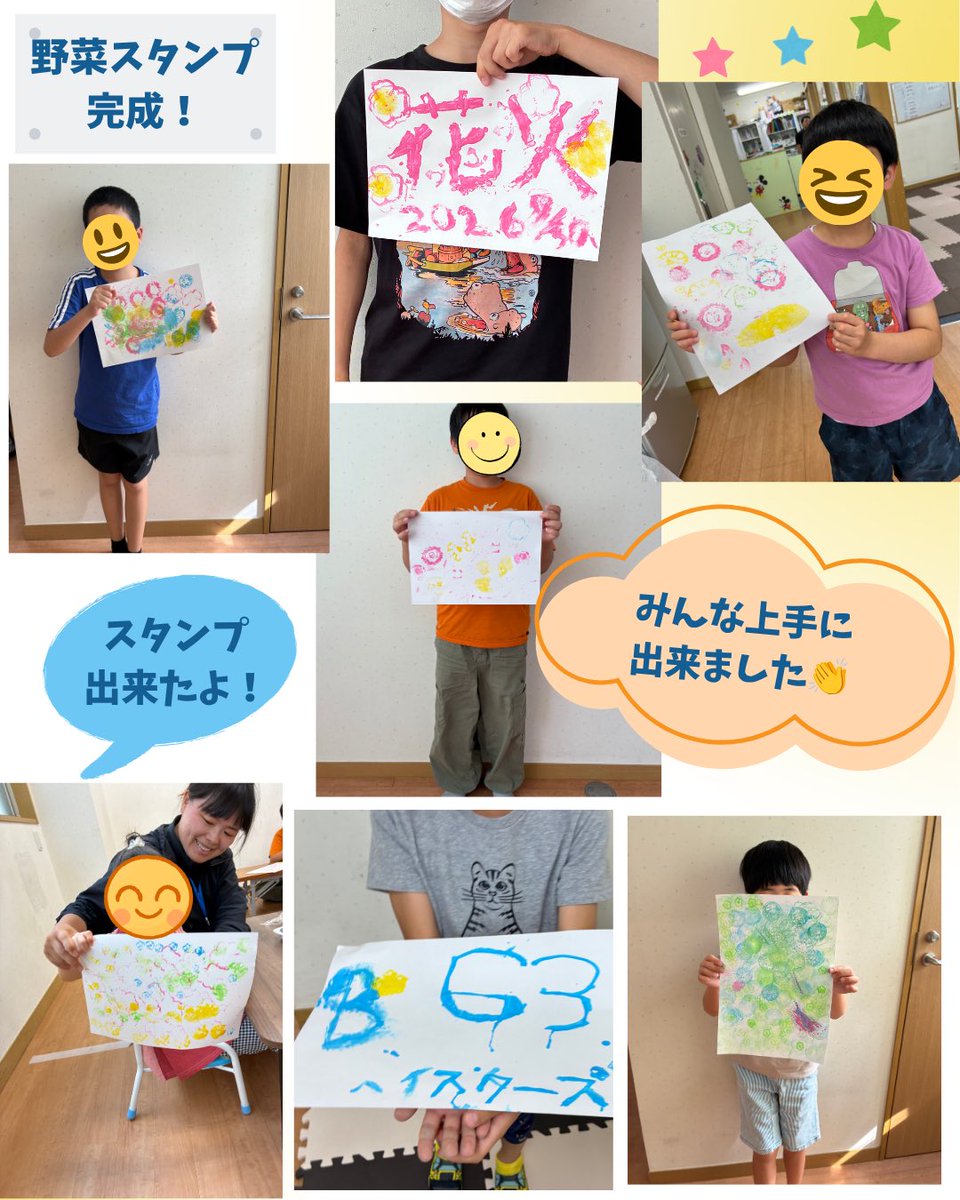 globeglove's tweet photo. 【#放課後等デイサービス】
『箱の中身は何だろな』
昨年も行った事もあり、野菜や指人形など触ってすぐに当てていた子が多かったです👏✨️
今回は夏野菜のゴーヤも入れてみました❗️

『野菜スタンプ』
今回は自由なテーマでスタンプをしていきました🍆🫑🥕
切り口を見て、花火を描いた子や顔を描いた子など色とりどりの絵が出来ました☺️✨

「児童発達支援」「放課後等デイサービス」
グローブでは、それぞれ見学や体験も受け付けております✨️
是非、お気軽にお問い合せください。
info@glove-globe.com

グローブスタッフ