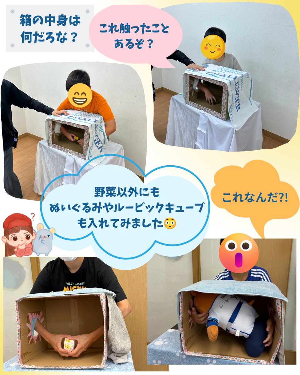 globeglove's tweet photo. 【#放課後等デイサービス】
『箱の中身は何だろな』
昨年も行った事もあり、野菜や指人形など触ってすぐに当てていた子が多かったです👏✨️
今回は夏野菜のゴーヤも入れてみました❗️

『野菜スタンプ』
今回は自由なテーマでスタンプをしていきました🍆🫑🥕
切り口を見て、花火を描いた子や顔を描いた子など色とりどりの絵が出来ました☺️✨

「児童発達支援」「放課後等デイサービス」
グローブでは、それぞれ見学や体験も受け付けております✨️
是非、お気軽にお問い合せください。
info@glove-globe.com

グローブスタッフ