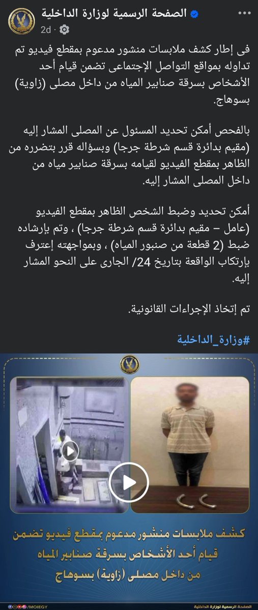 maxiprn's tweet photo. @AhmedAlmaafri تم القبض بعد الواقعه فورا من أفضل جهاز شرطي في العالم وعقبال كوسمك 👍🏻 https://t.co/vMobror7Ch