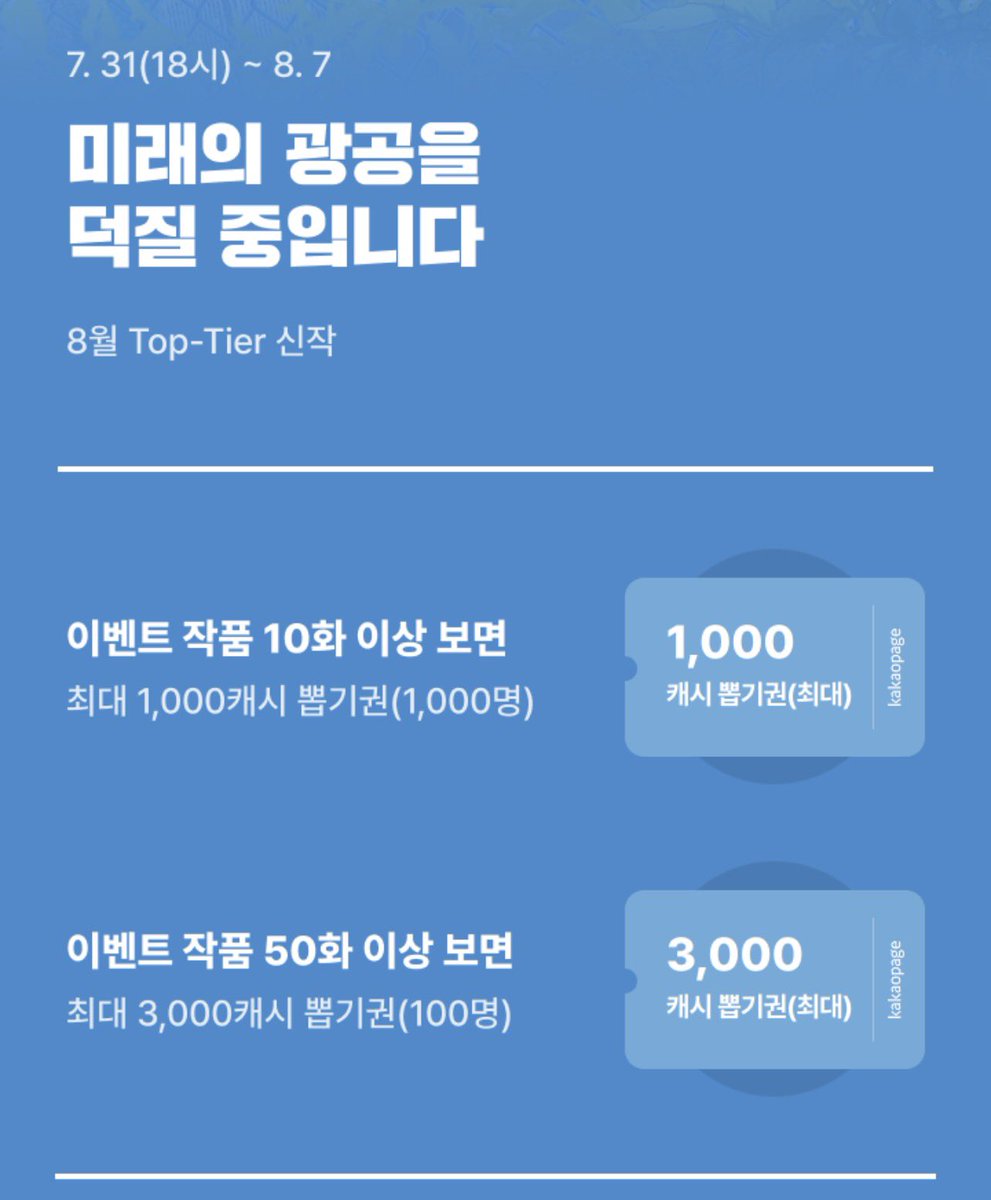 Han_aonly's tweet photo. 드디어 <미래의 광공을 덕질중입니다>가 정식런칭을 하였습니다!🎉🎉

여름이니까 청게! 
지금까지 작품들 중에서도 유독 여름과 어울리는 이야기를 준비해왔어요🤭

빠방한 캐쉬이벤트도 준비되어 있으니 많은 관심 부탁드려요!❤️❤️

소설 링크⬇️⬇️
https://t.co/sMEojQhtgz https://t.co/e1IKfshEzm