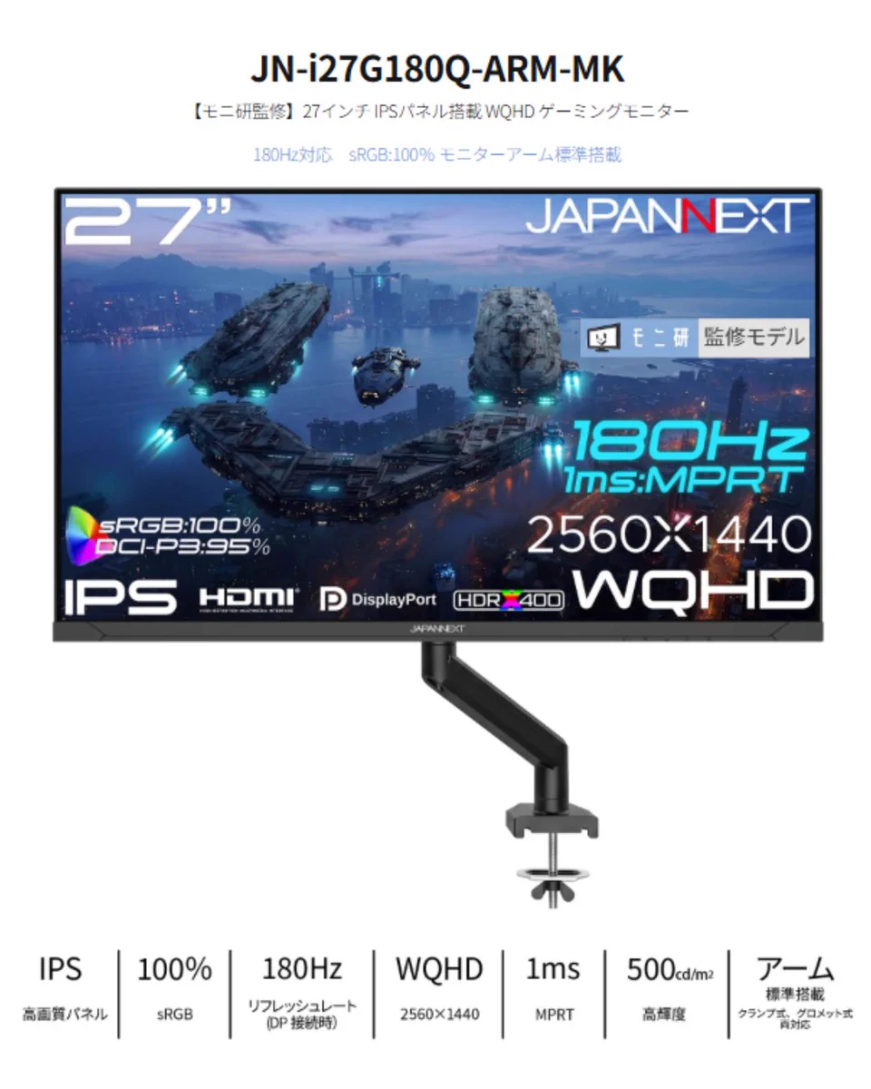 株式会社 JAPANNEXT on X: 