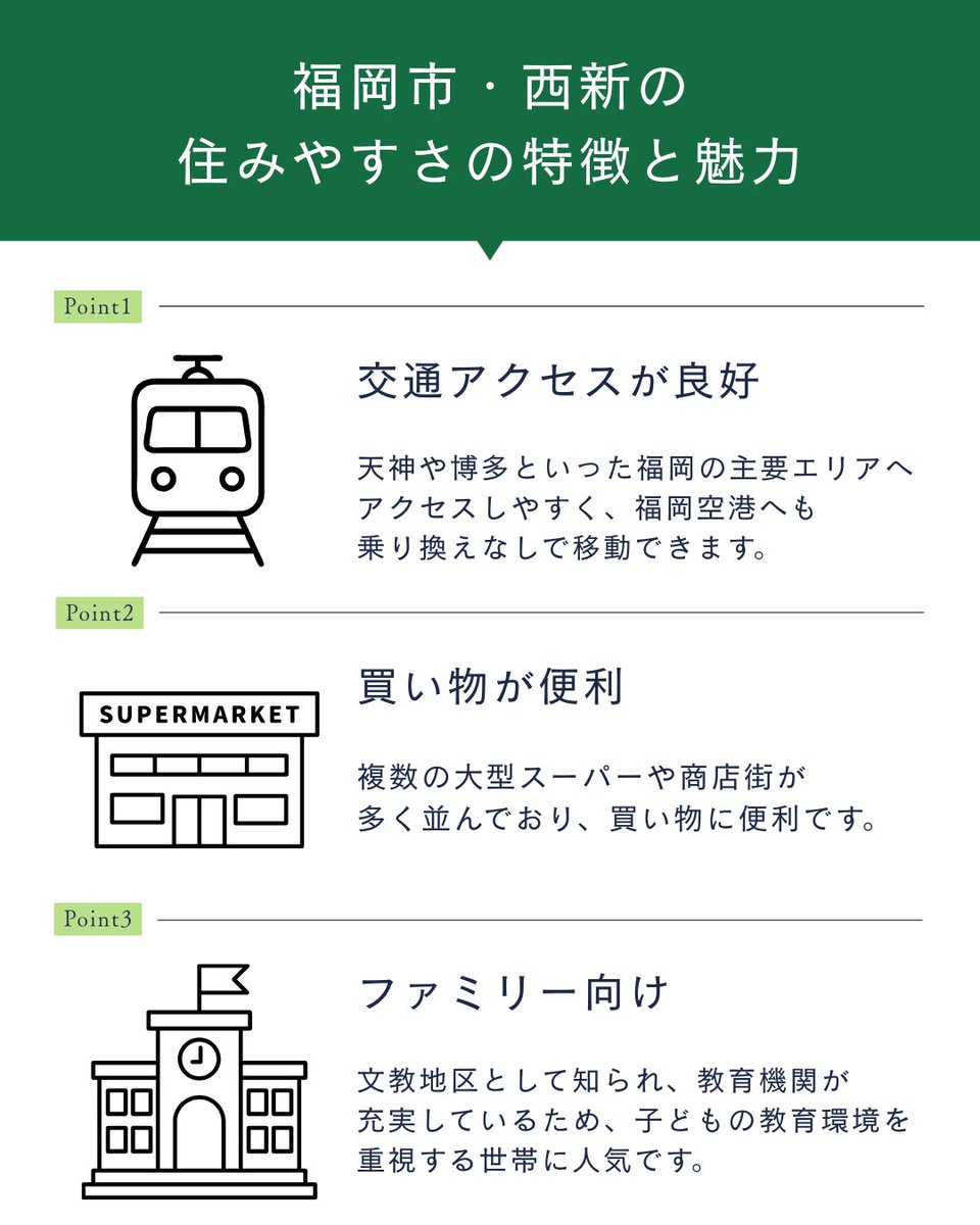 en_funding's tweet photo. 福岡市・西新の住みやすさの特徴と魅力🏠 https://t.co/33vg0JJIVz