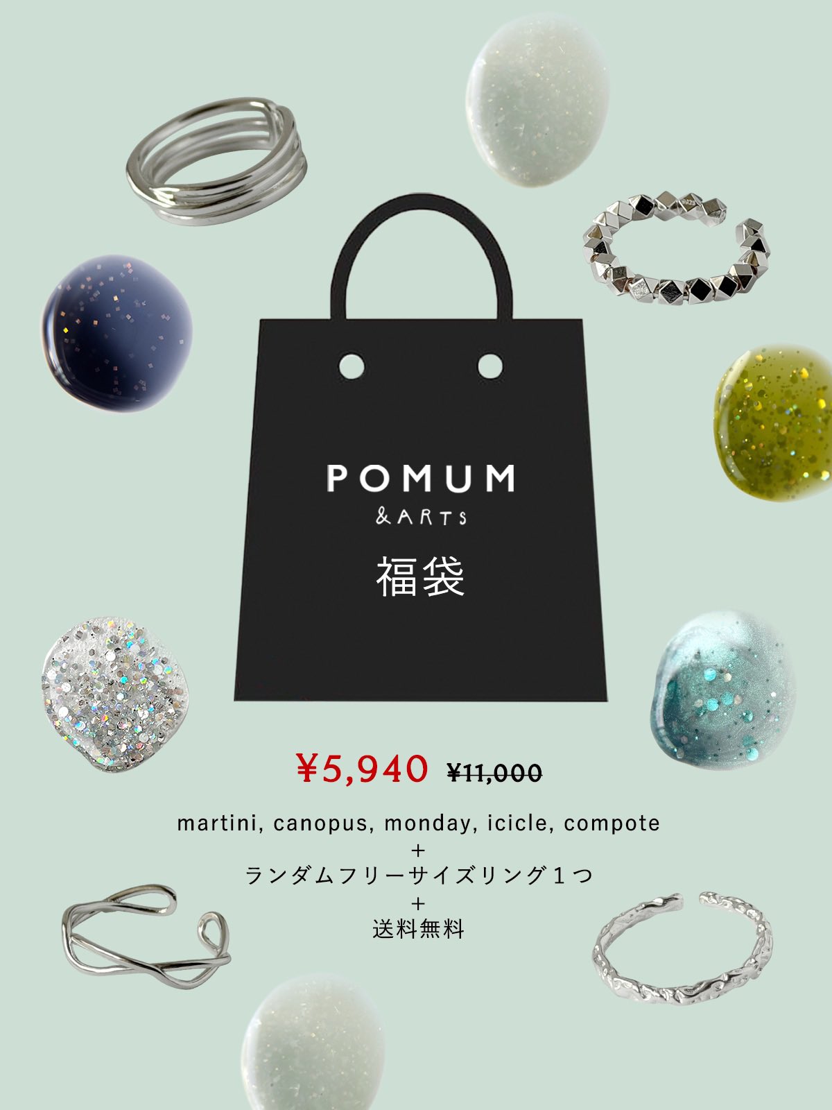 POMUM & ARTS в X: „✦お得な福袋✦ 8.1 sat 20:00- [ 5本で5,940円