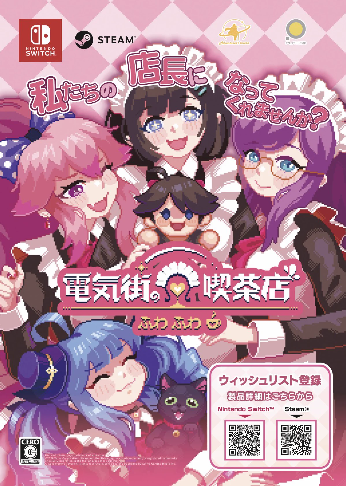 冒険者酒館/電気街の喫茶店2月26日発売🌟 (@dreambaseinc) / X