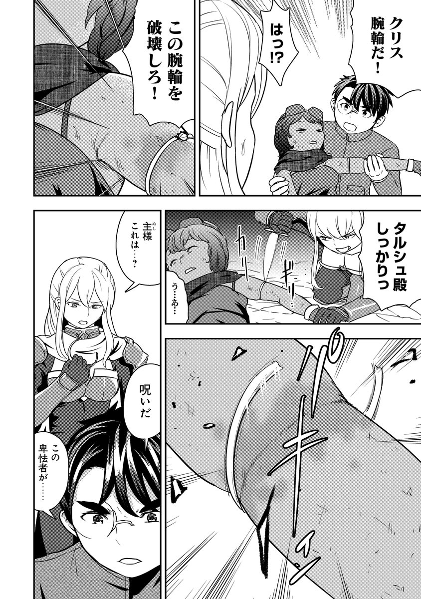 comicnova_sub's tweet photo. 🌟金曜日の #コミックノヴァ🌟

『#35歳の選択』の第52話を更新です!

ダンジョンの奥には傷ついたタルシュが……

原作:大前田助
漫画:磯カズナリ(@iso_gallery)

https://t.co/P6zWRXT0AL
https://t.co/6CpkWTUGXV https://t.co/z8fMUo6P2u