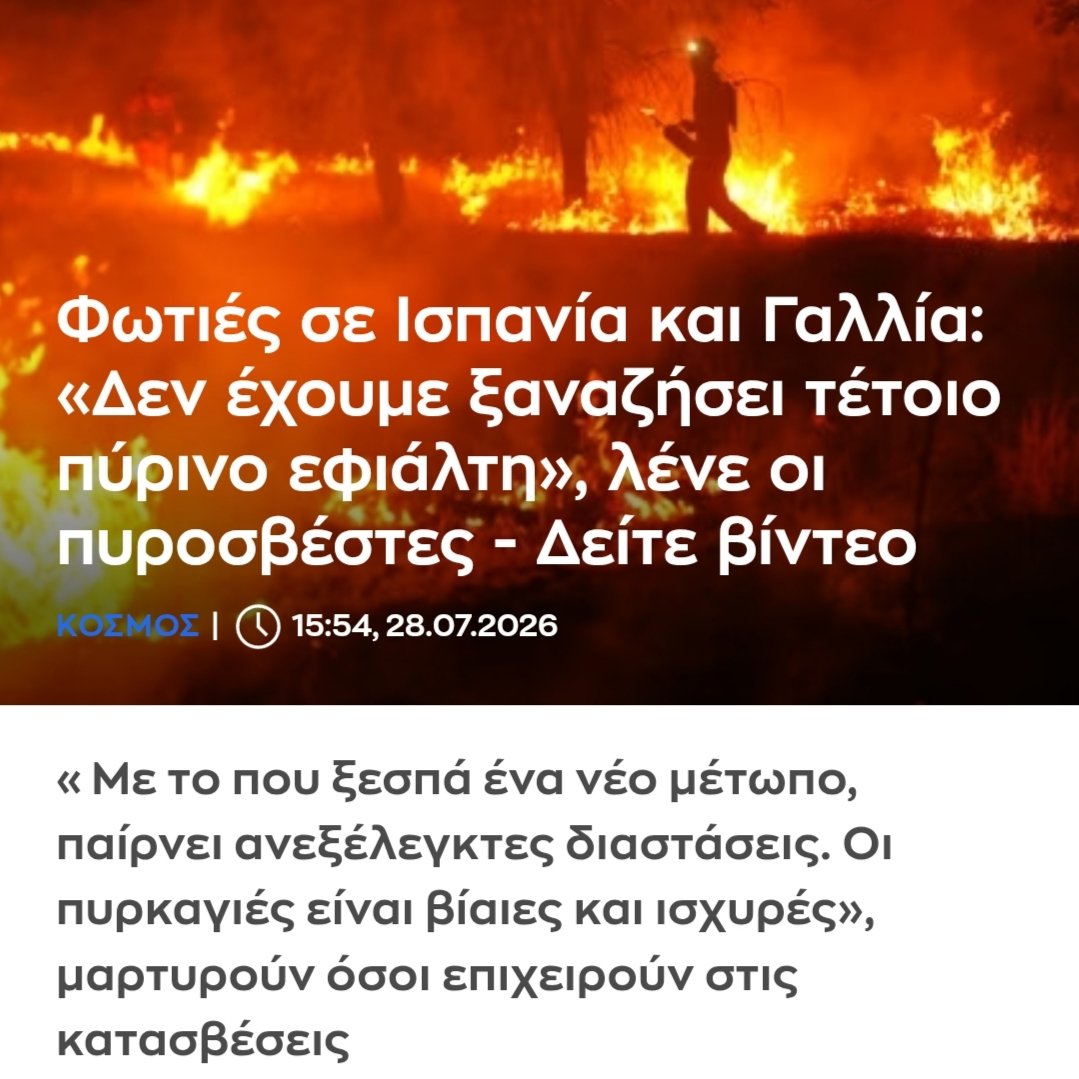JohnToyp's tweet photo. Νετανιάχου για Ισπανία.

​«Το Ισραήλ δεν θα παραμείνει σιωπηλό απέναντι σε όσους μας επιτίθενται... Δεν σκοπεύω να επιτρέψω σε καμία χώρα να διεξάγει διπλωματικό πόλεμο εναντίον μας χωρίς να πληρώσει άμεσα το τίμημα». https://t.co/ZorHL1Zef3