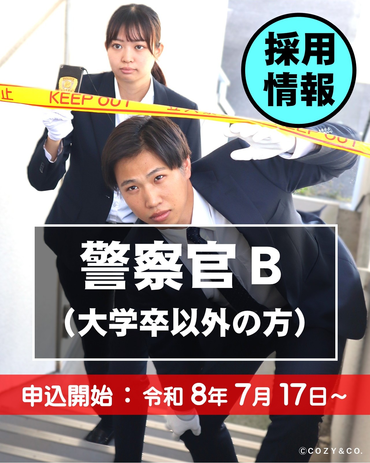 富山県警察 on X: 