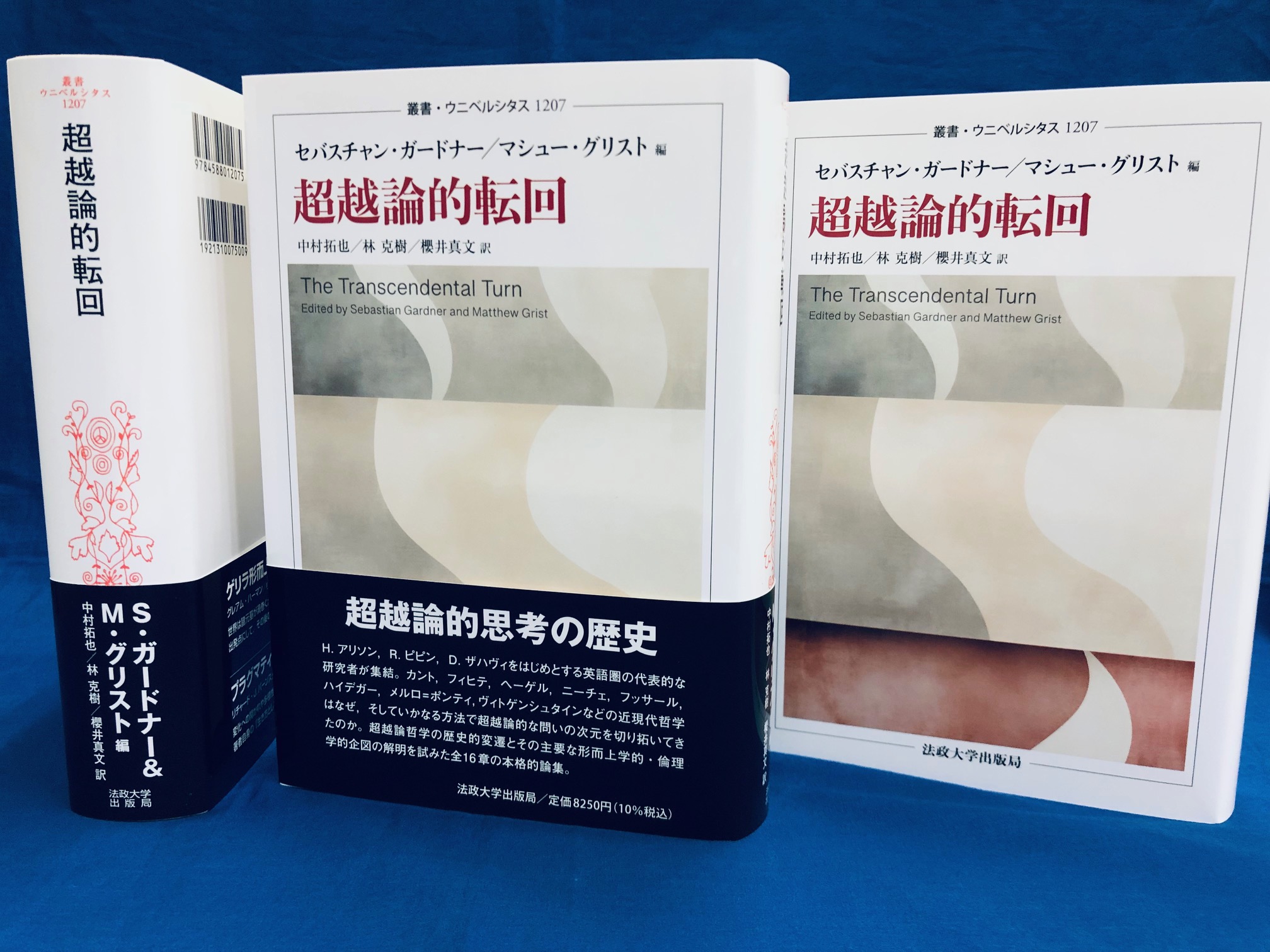 法政大学出版局 on X: 