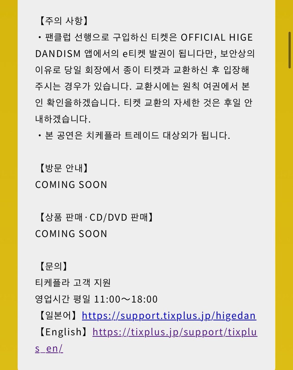 tellmeSuke's tweet photo. 홈페이지 오랜만에 들어가봤더니
CD/DVD 판매라고 써있네
3만원 쿠지도 하는건가??🥹 제발해줘… https://t.co/Z0audoCZ8y