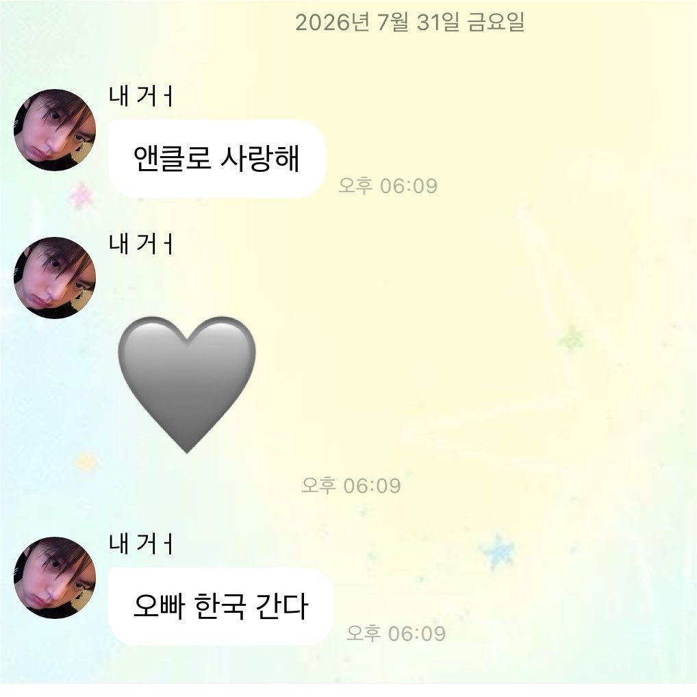 uziniluv's tweet photo. 공식 팬덤명 나오자마자 사랑한다고 연락 온 유진이 ㄱㅇㅇ 이 와중에 “오빠 한국 온다“이러네ㅋ⫬ㅋ⫬ https://t.co/0ft60GhMKs