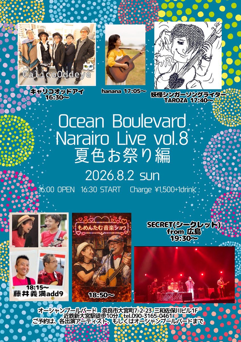 hirowa_rosy's tweet photo. キャリコオッドアイ LIVE
8月2日(日)
奈良オーシャンブールバード
「奈良色ライブvol.8 夏色お祭り編」
16:00オープン ¥1500(+1d order)
暑い夏が真っ盛りでありますが
奈良世界遺産飛鳥観光などいかがでしょうか
帰り道にキャリコの新曲「過ぎていく夏」でも聴いてちょっとだけ涼しくなってくだされ https://t.co/8h9WPMeqso