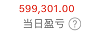 shachoo_king's tweet photo. 🚨本周收官，今日赚59万！
📢 下周一建仓计划，提前公开：
🎯 建仓目标：
✅ 粤传媒
✅ 神州信息
✅ 东方国信
本周持仓同步更新：
🚀 周四新上车：
✅ 徐工机械
🚀 周五新上车：
✅ 武商集团
📤 今日离场：
❌ 中国西电
❌ 南网数字
交易不是猜涨跌，而是执行计划。
该上车的时候绝不犹豫，
该离场的时候绝不拖泥带水。
所有操作坚持提前公布，
不玩马后炮，不做事后分析，
用交易记录说话，用执行力证明。
下周的机会已经提前布局，剩下的就交给市场。
觉得有价值，点赞＋关注，下周继续提前分享建仓机会！
#A股 #中国股市 #短线交易 #龙头股 #游资 #股票复盘 #交易计划 #财经