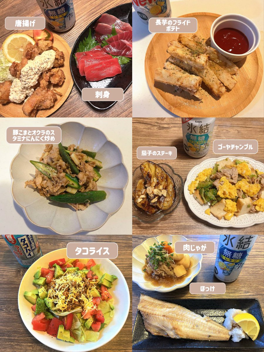 ri0328ko's tweet photo. おうちごはん🏠
明日から8月🌻子供の夏休みもあと1か月！皆さん頑張りましょう🥺🫶✊ https://t.co/GISqhwCFar